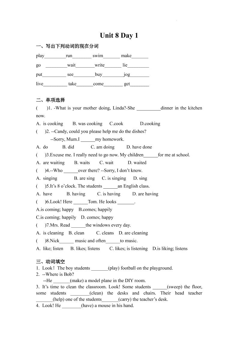 七年级上英语7AUnit8课时作业-淘朋友