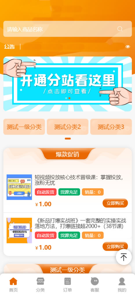 2023全新彩虹云商城SUP模板 包含知识付费与卡卡云模板源码-淘朋友