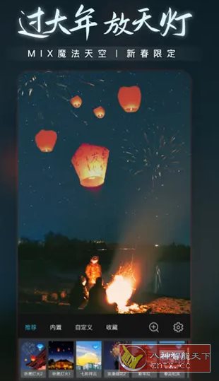 MIX滤镜大师v4.9.77 会员版 MIX滤镜大师v4.9.77 会员版