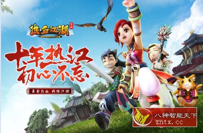 【武侠背景卡通风格游戏】热血江湖v146.0怀旧版-淘朋友