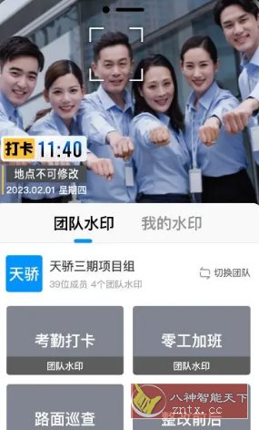 今日水印相机国内版v3.0.305.8高级版-淘朋友