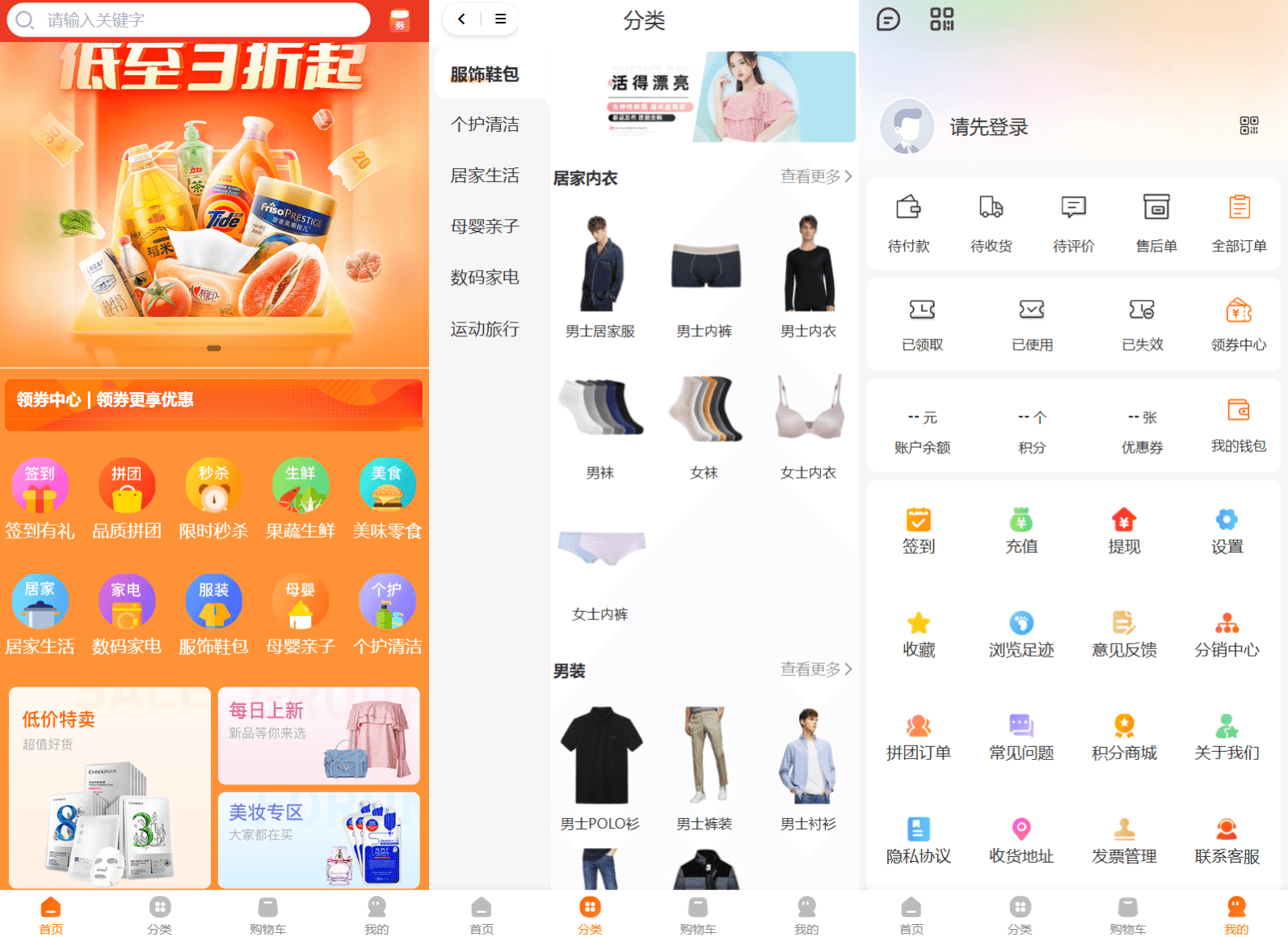 商城系统源码支持多端（H5小程序APP支持）Thinkphp+Uniapp技术-淘朋友