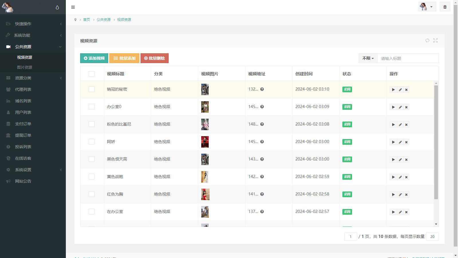 图片[4]-2025最新图片写真视频打赏系统源码 测试可用带教程-淘朋友
