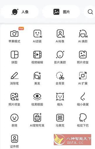 BeautyPlus美颜相机 v7.22.0高级版-淘朋友