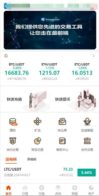 java交易所编译版-淘朋友
