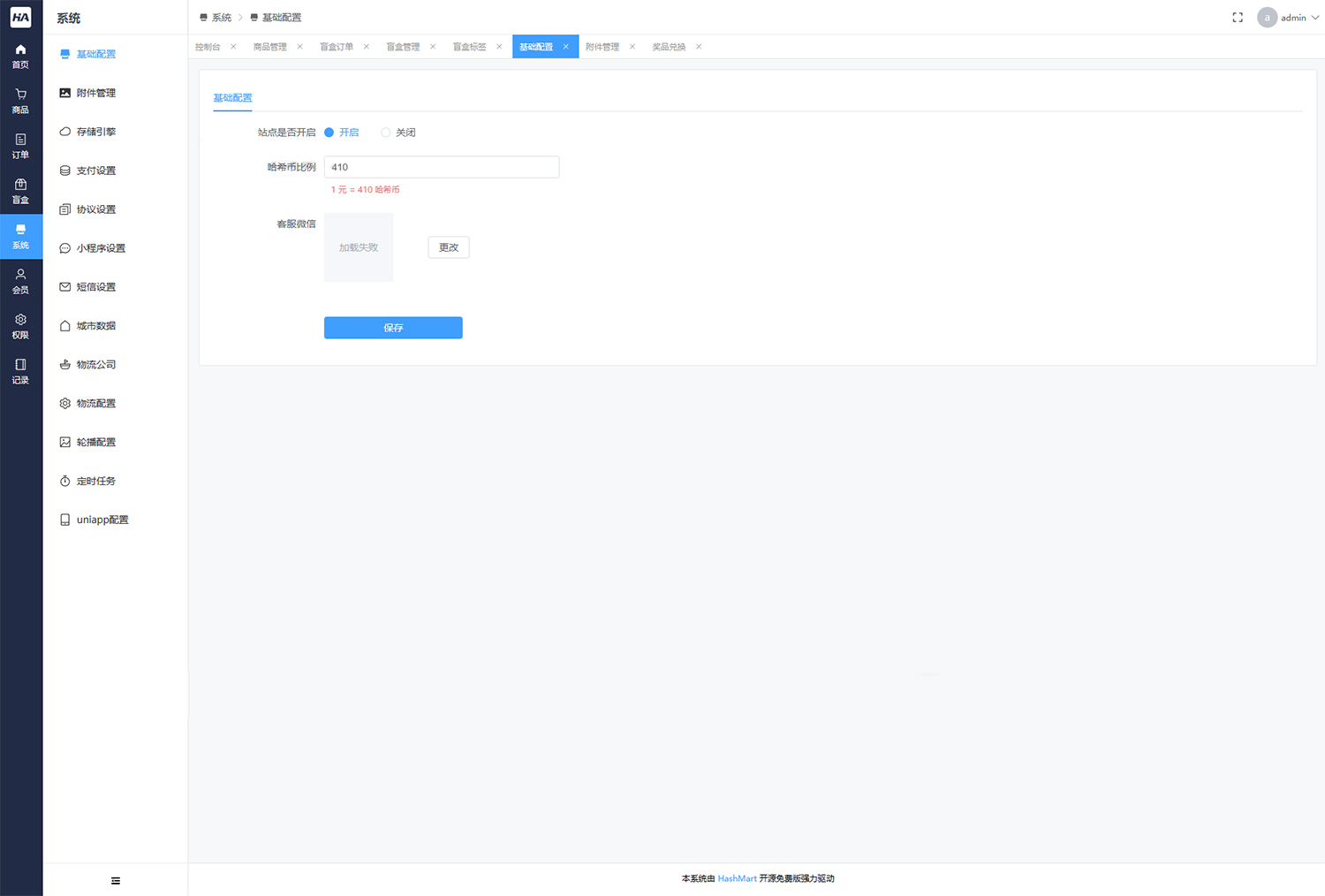 图片[3]-2023全新UI开源盲盒系统源码下载 哈希玛特HashMart-淘朋友