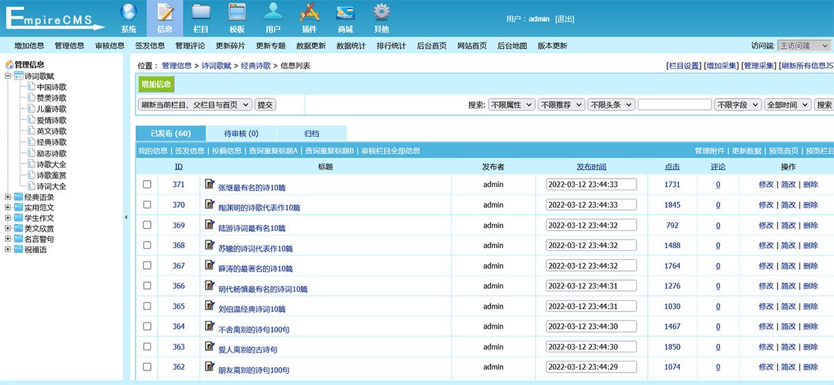 图片[3]-帝国cms文章作文范文类网站模板-淘朋友