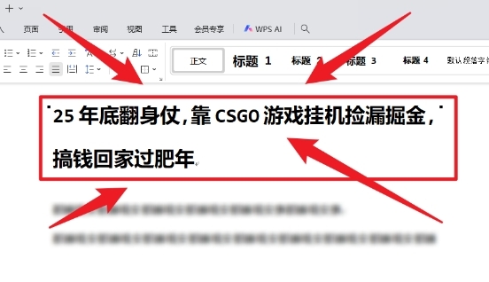 25年底翻身仗，靠CSGO游戏挂G捡漏掘金，搞钱回家过肥年【揭秘】-淘朋友