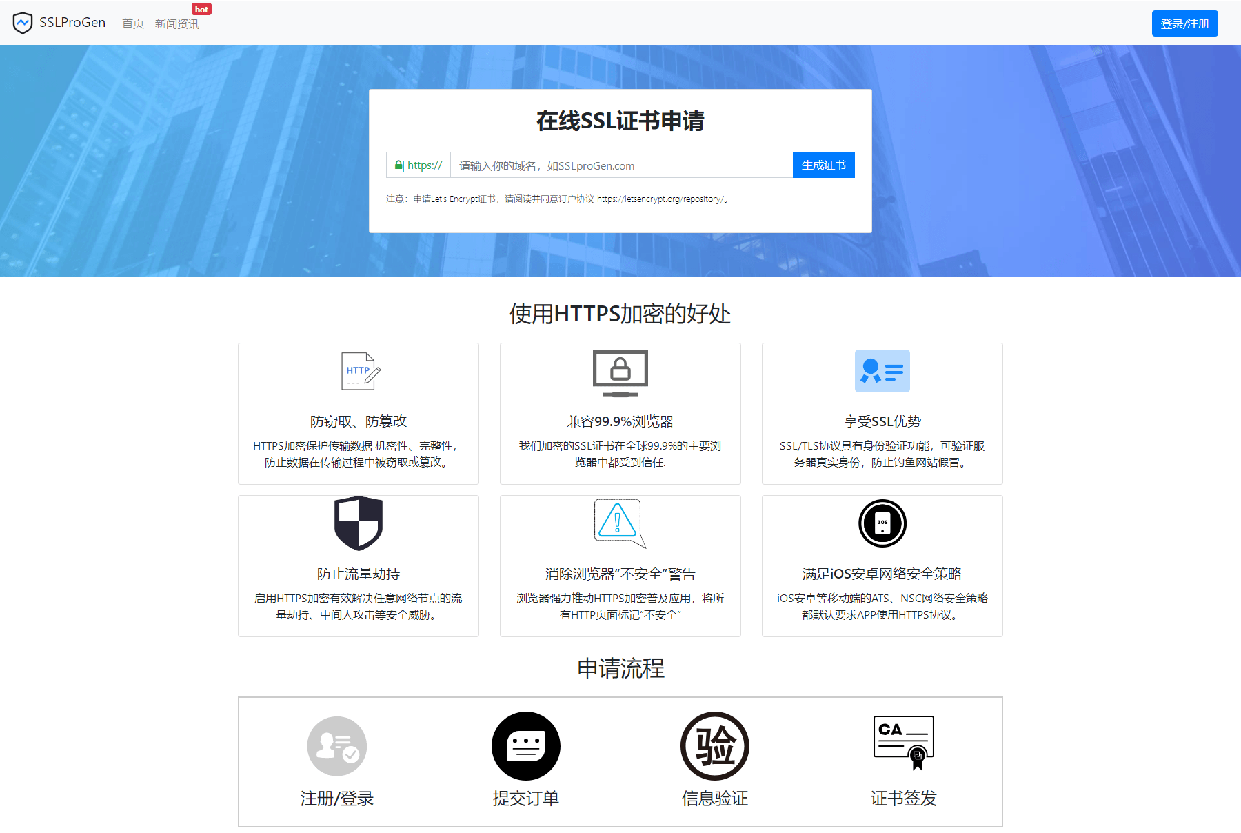 2023年全新SSL证书在线申请系统源码发布，支持API接口-淘朋友