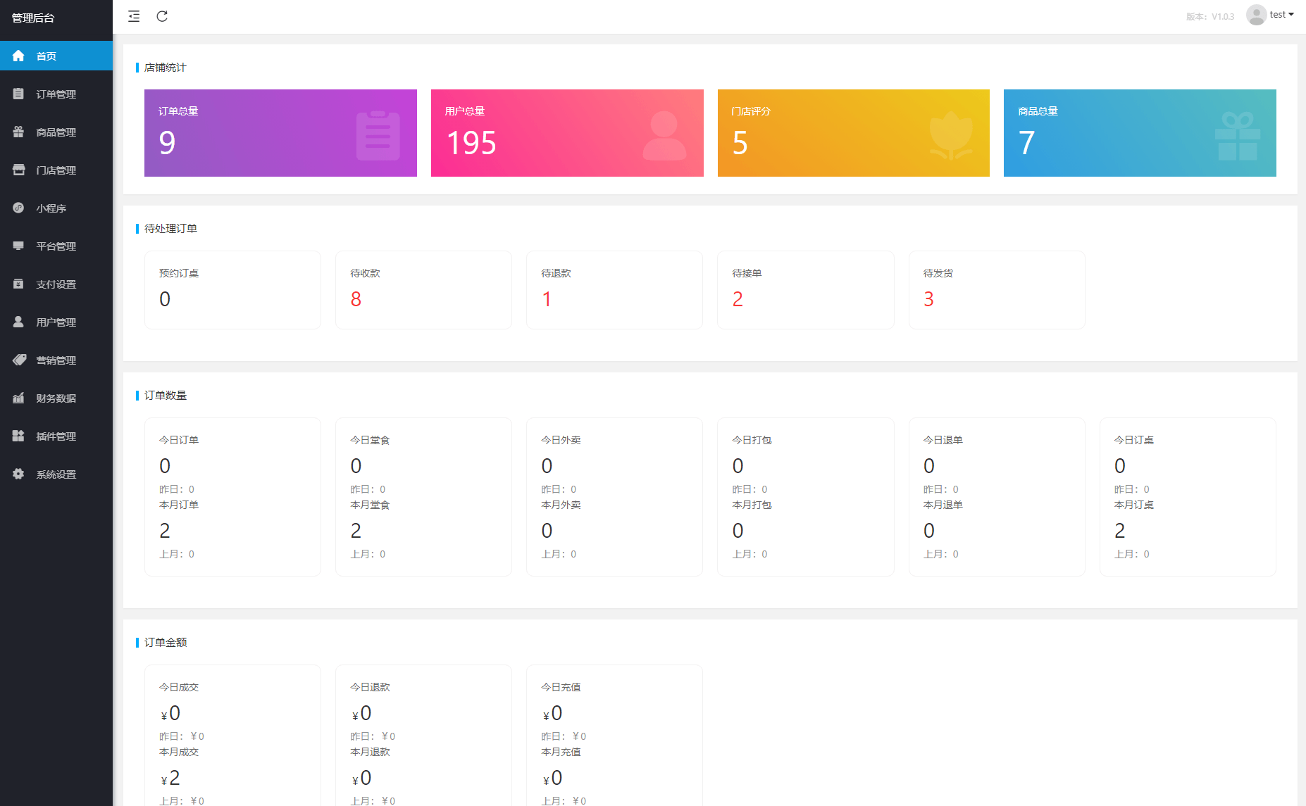 图片[6]-扫码点餐外卖配送系统（多端小程序+H5）开源版-淘朋友