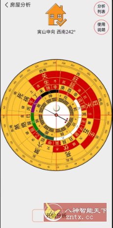 精密罗盘指南针3.1.9高级版-淘朋友