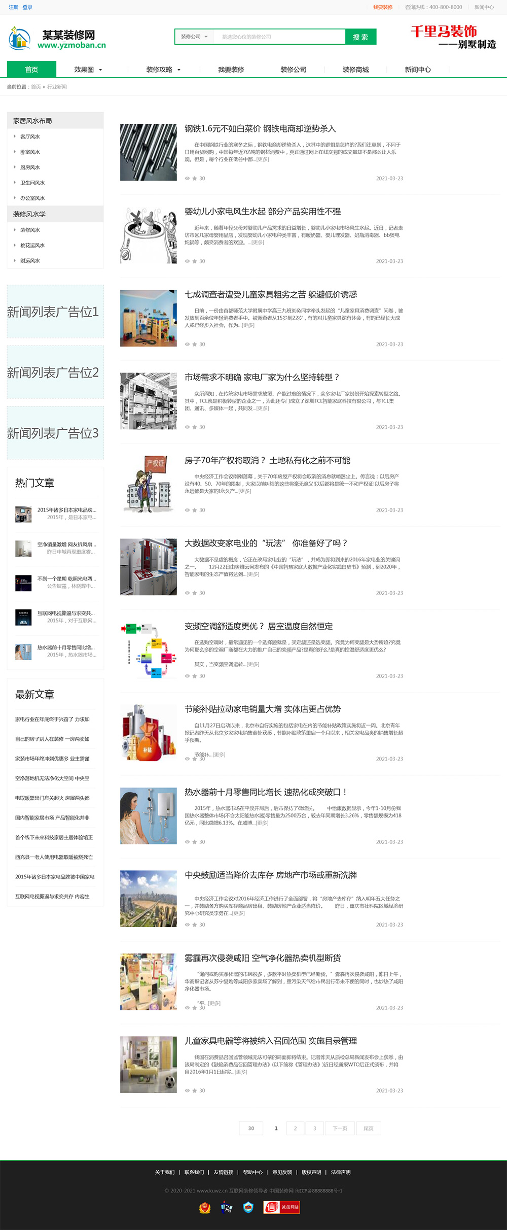 图片[3]-重制版帝国CMS《装修门户网》整站源码 自带商城-淘朋友