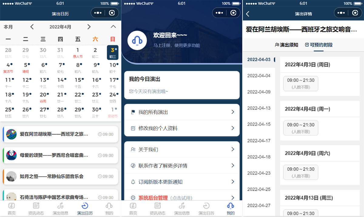 图片[2]-歌剧院音乐厅演出预约微信小程序模板 附部署教程-淘朋友