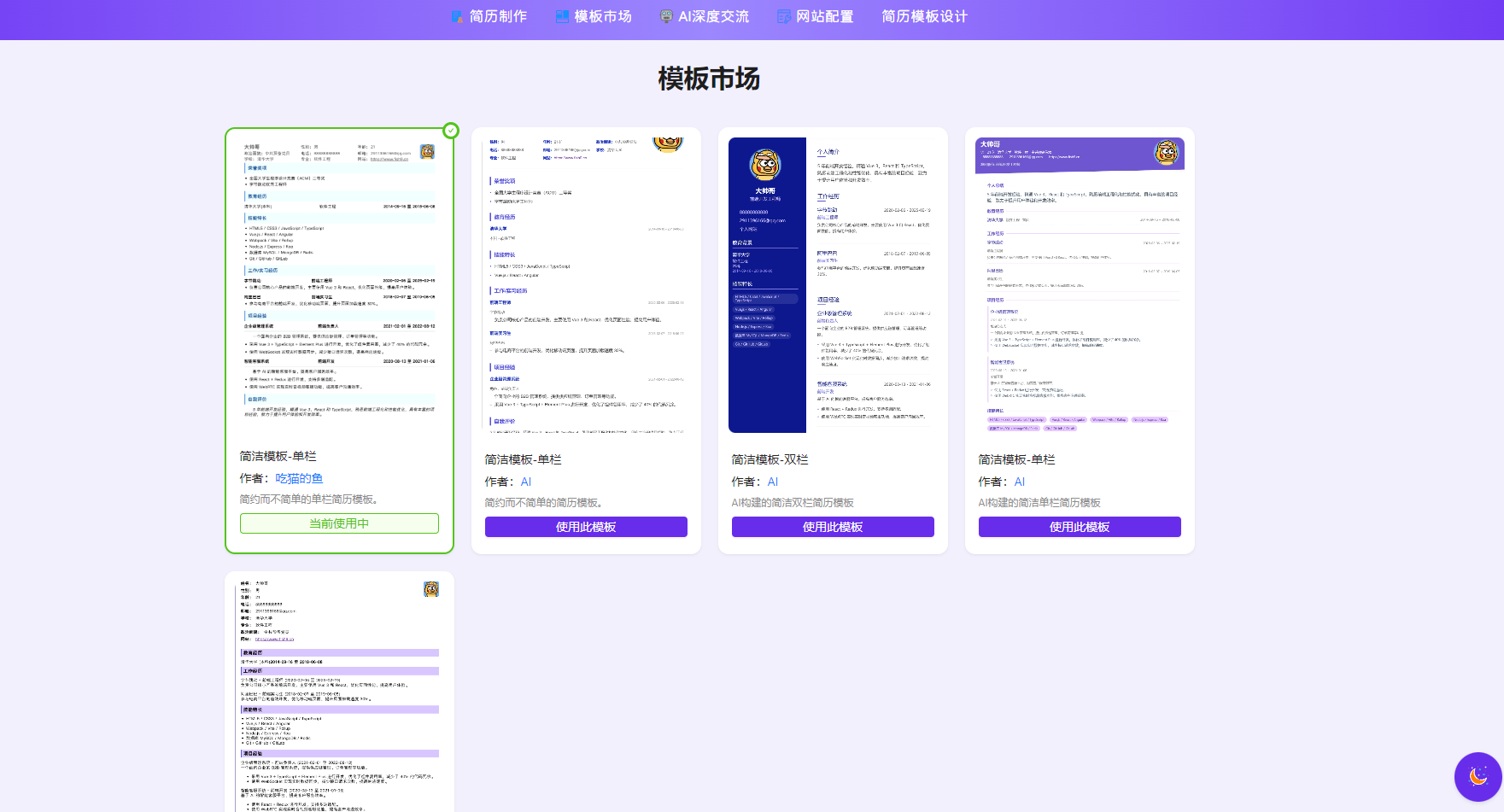 图片[2]-AI简历生成网站源码-已开源-淘朋友