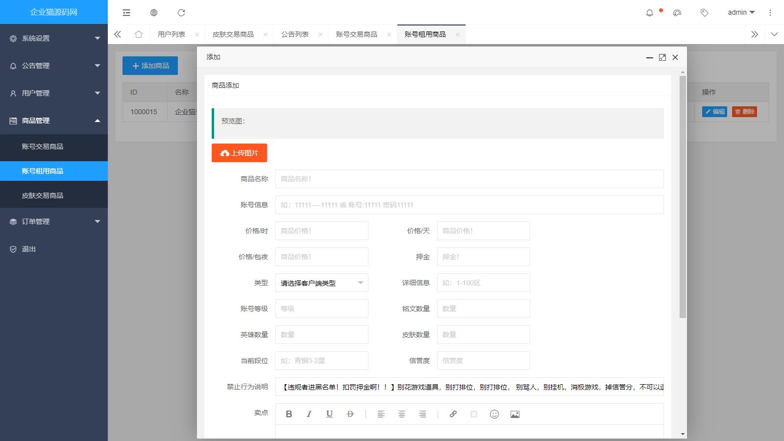 图片[3]-王者荣耀代练与交易自建平台-淘朋友