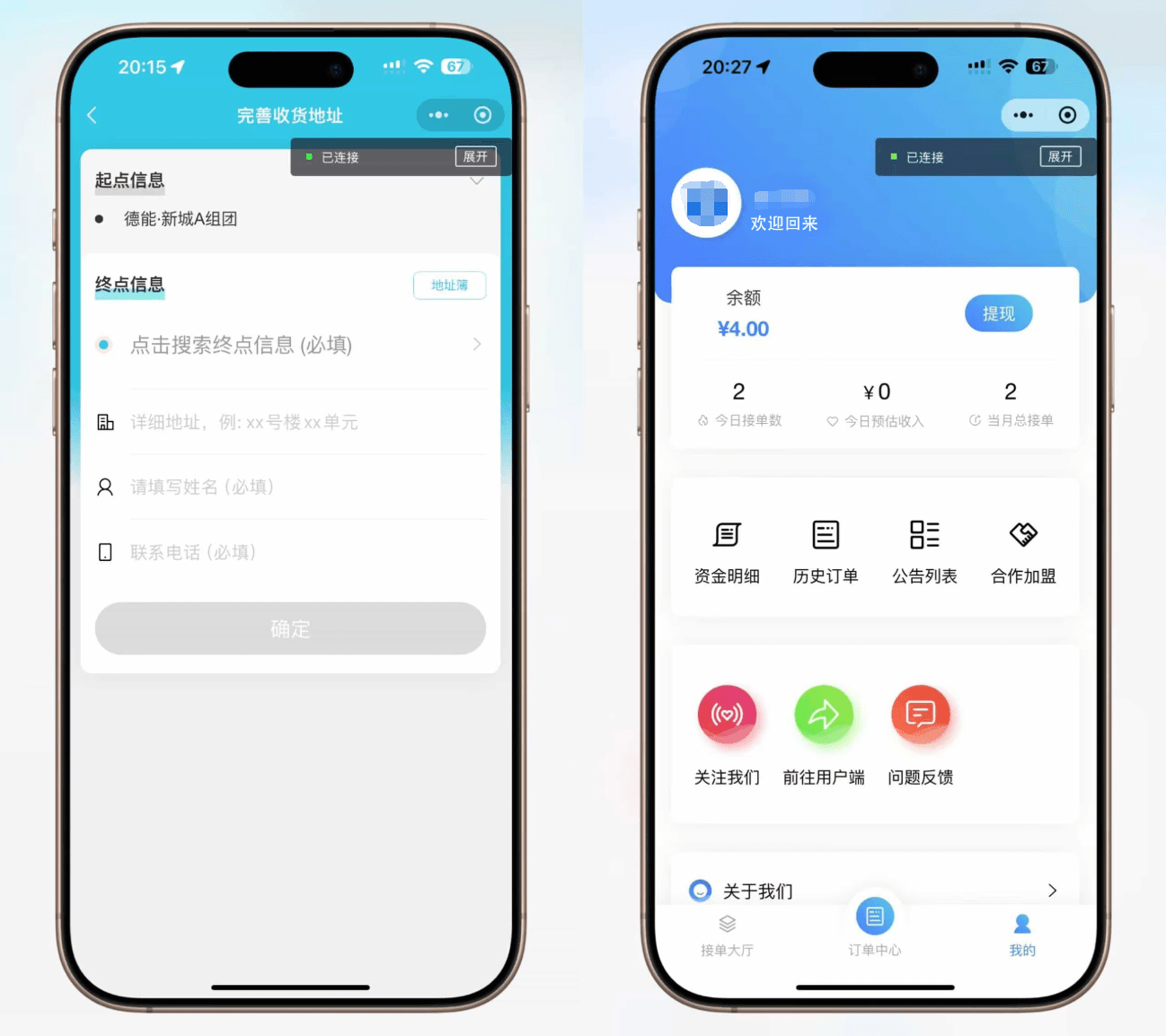 图片[4]-跑腿小程序系统源码/同城配送校园跑腿源码/用户端+骑手端/全开源-淘朋友