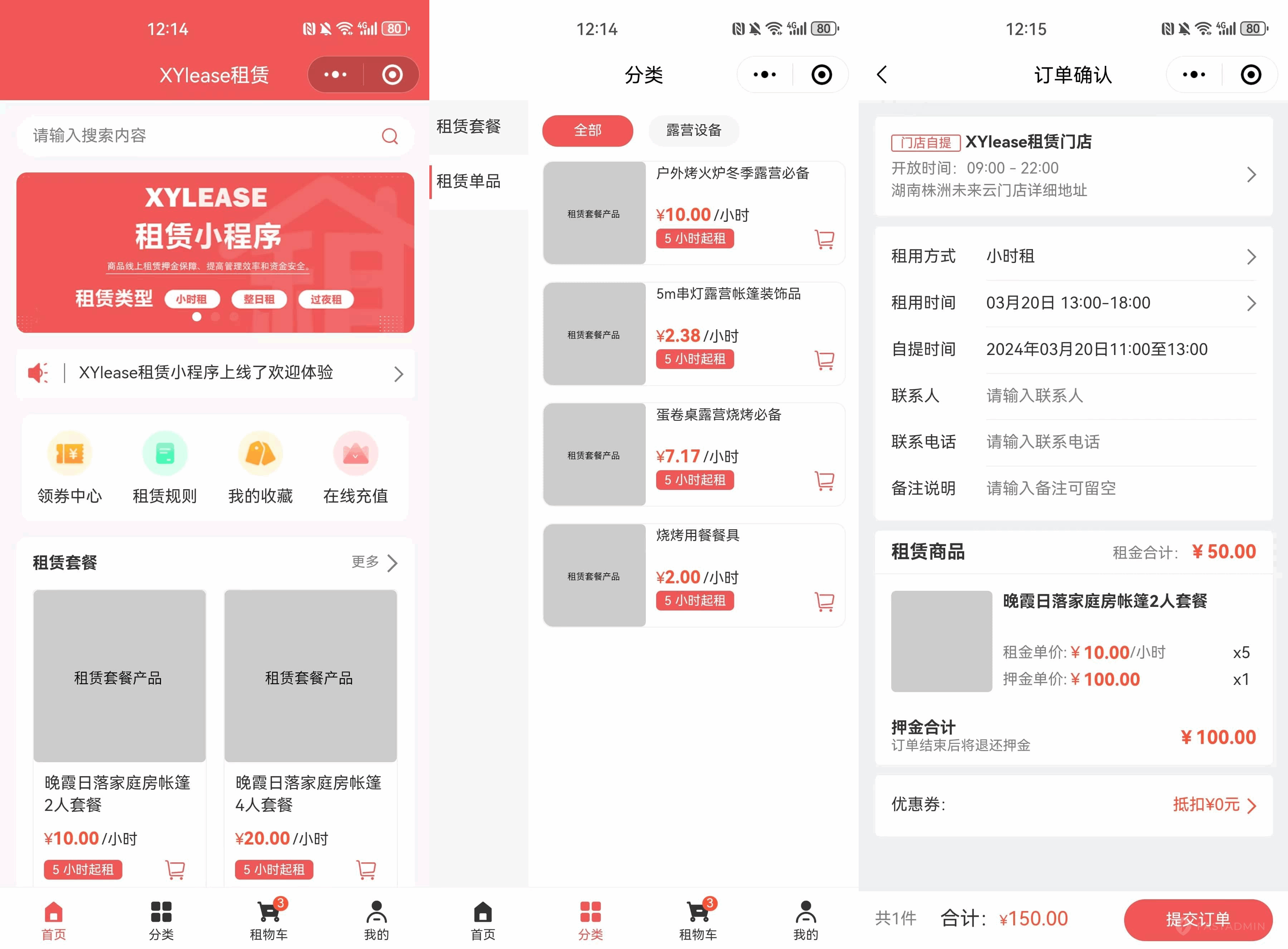 全新租赁商城小程序源码 基于ThinkPHP+UniApp开发-淘朋友