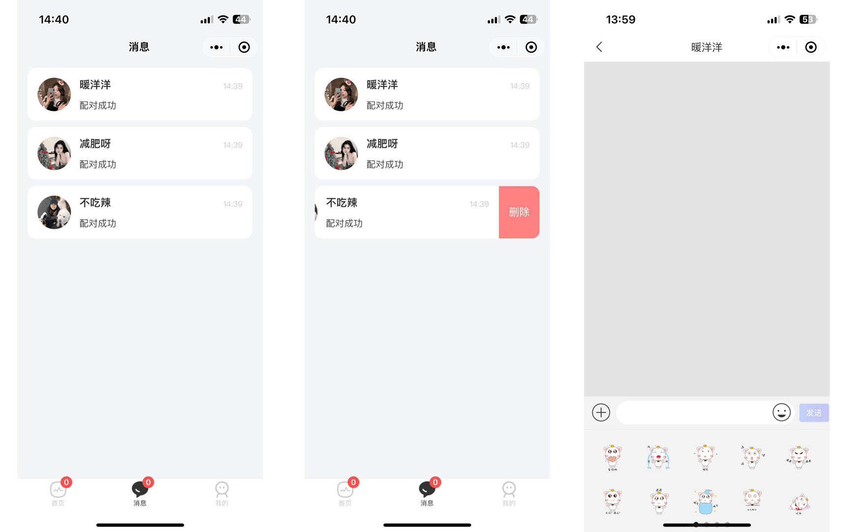 图片[7]-青藤之恋风格社交交友系统源码：即时通讯聊天功能，微信小程序、App、H5三端全面覆盖-淘朋友
