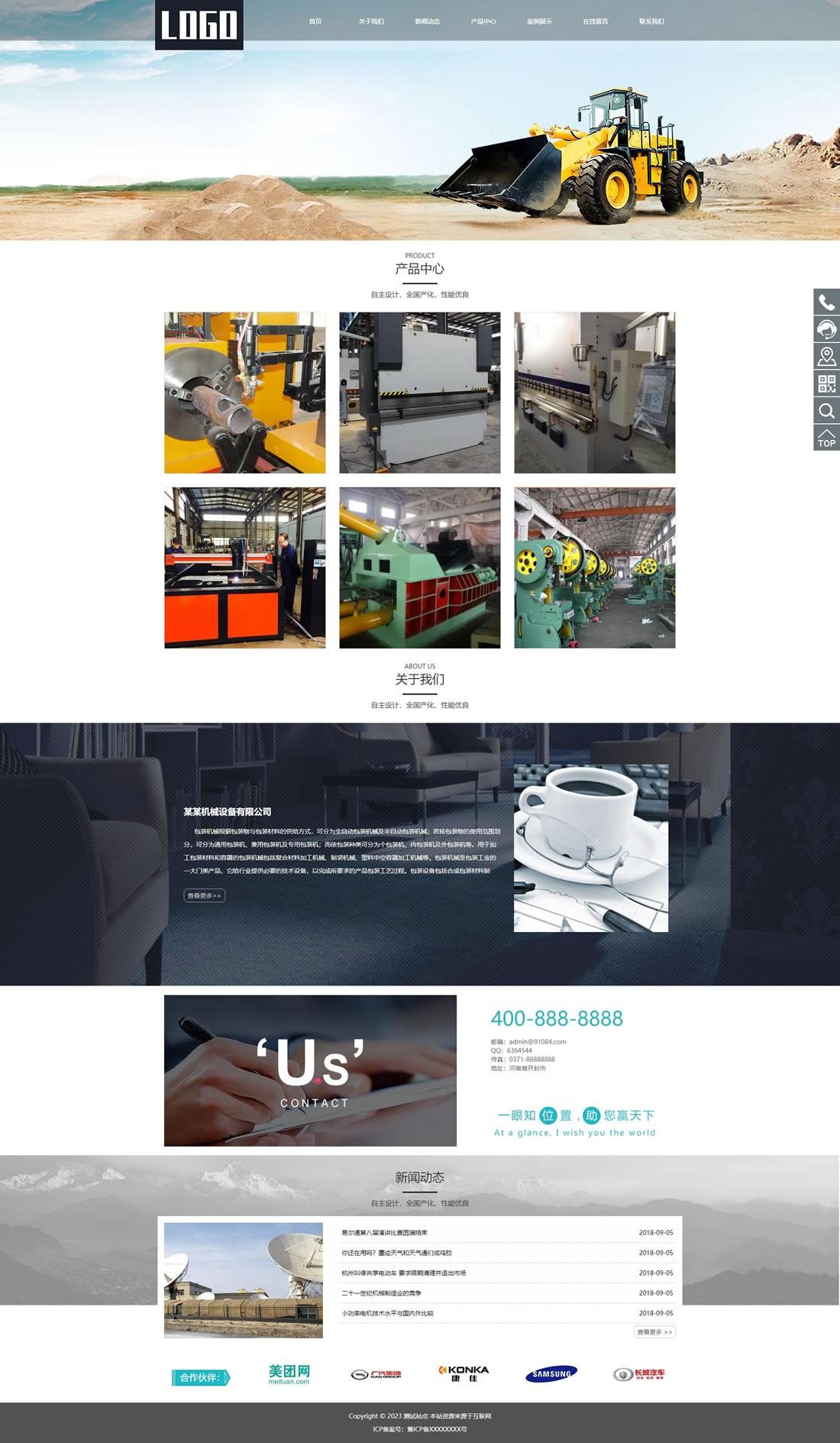 齿轮减速机设备专业网站-PbootCMS模板 自适应手机端-淘朋友