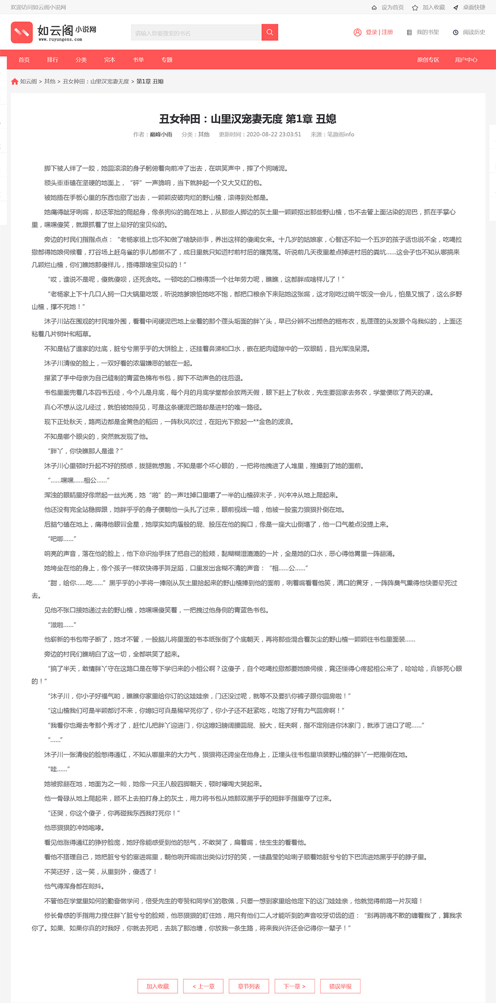 图片[3]-PTCMS4.30自动采集听书小说网站源码-淘朋友