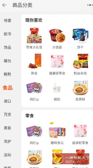 淘宝谷歌版v10.54.0.8-淘朋友