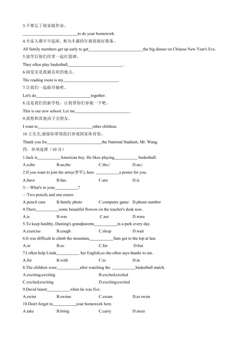 七年级上英语Starter单元测试