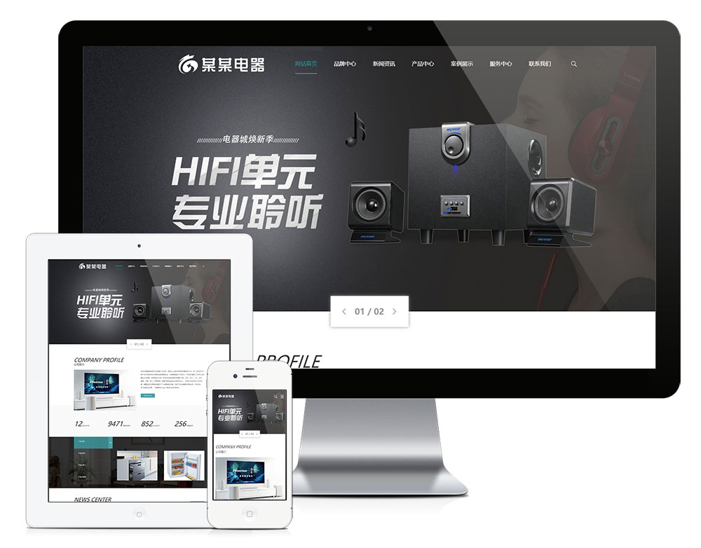 家用电器厨卫电器eyoucms网站模板-淘朋友