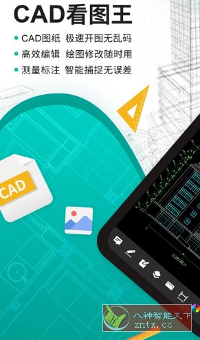 CAD看图王 v5.15.11高级版-淘朋友