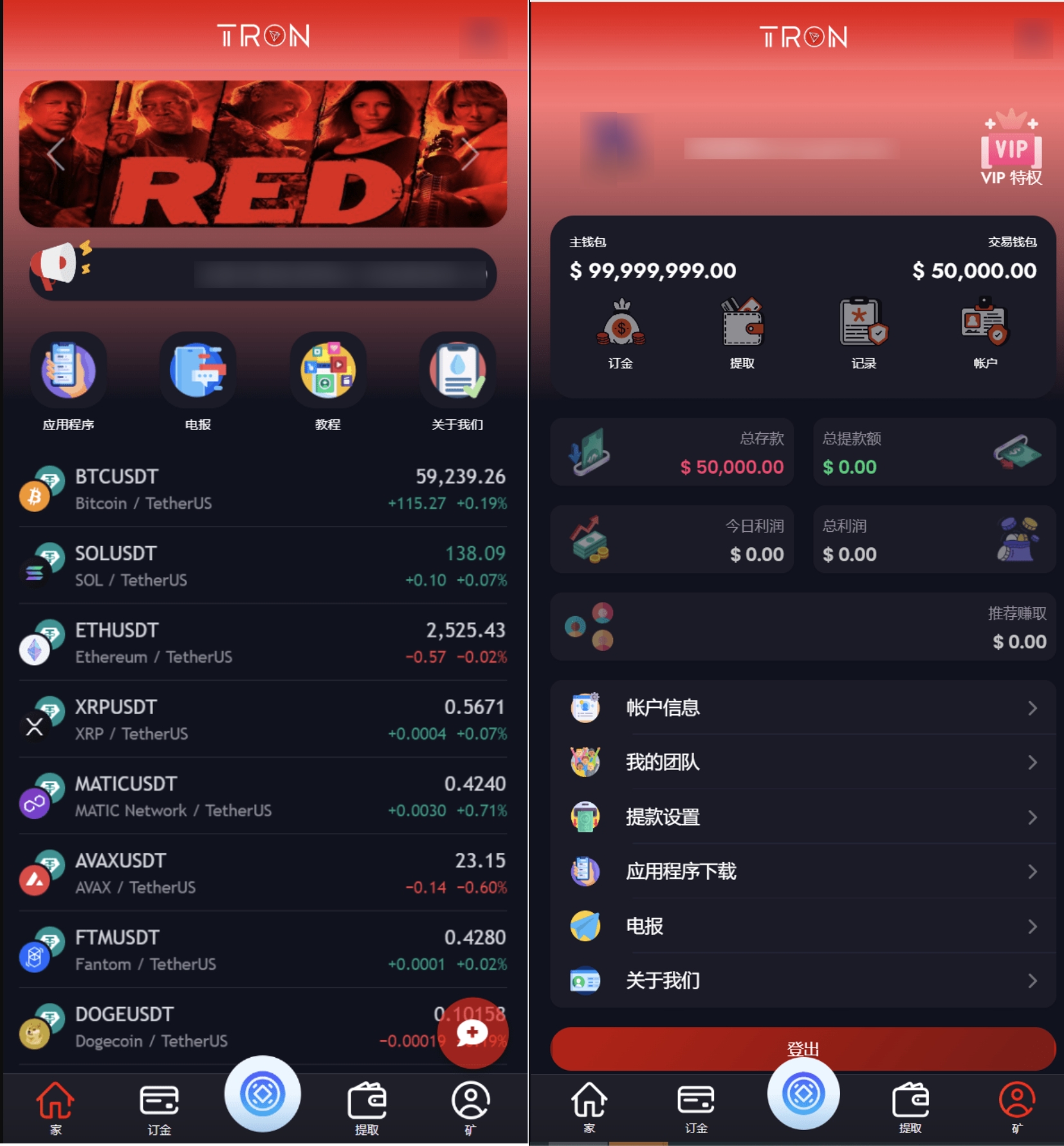TRON区块链投资理财源码-淘朋友