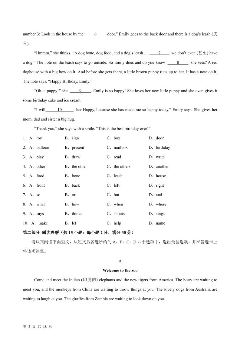 七年级上英语期末模拟卷(苏州卷)