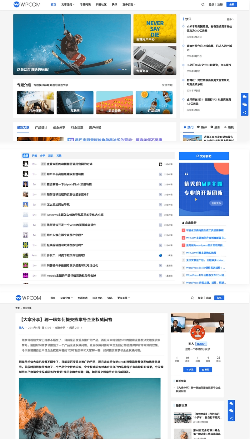 WordPress新闻资讯主题Justnewsv6.0.1开心版-淘朋友