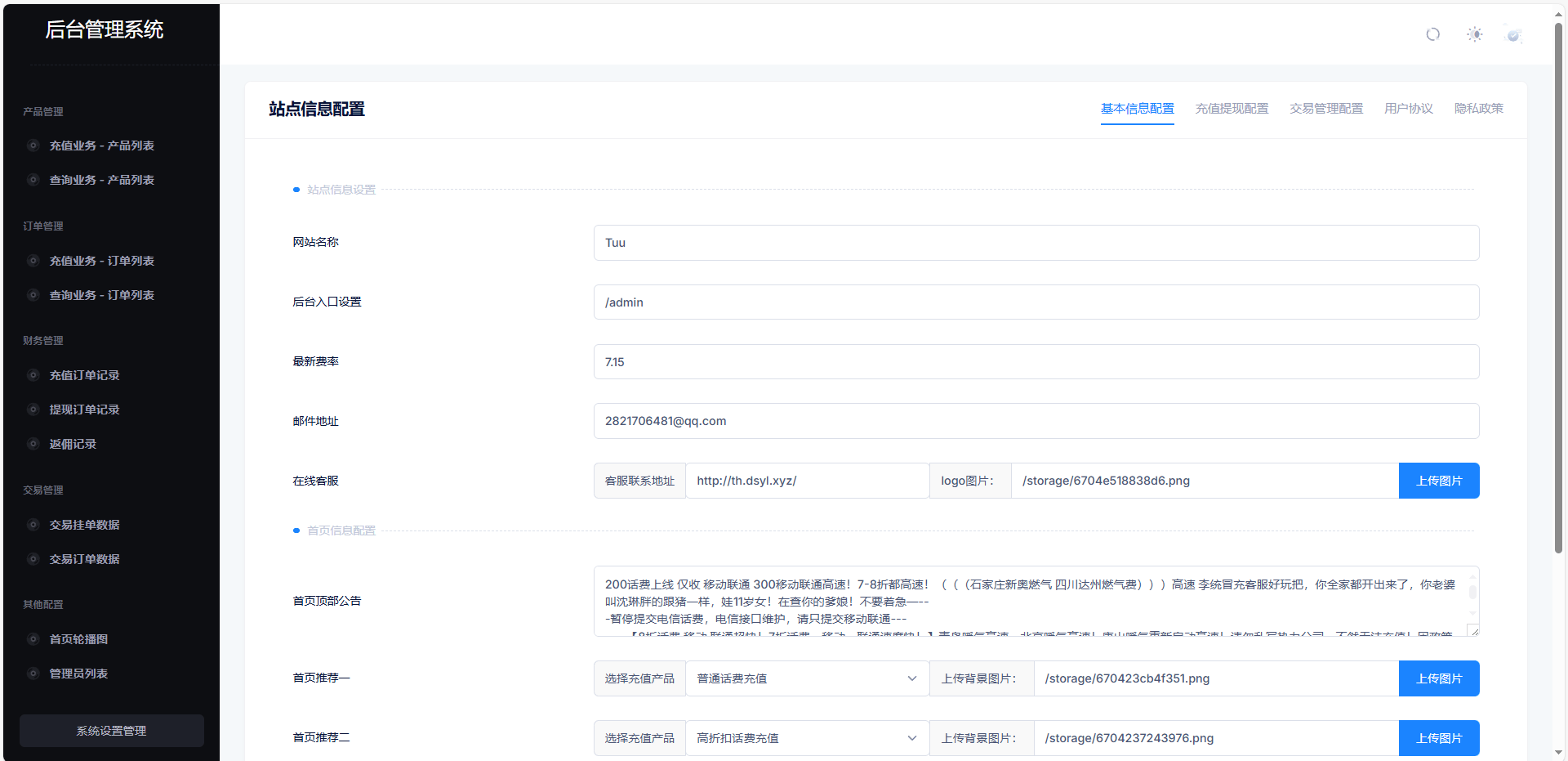 图片[6]-小利特惠生活缴费话费充值源码 带承兑系统-淘朋友