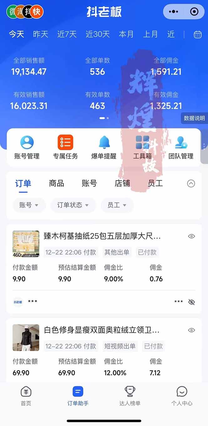 图片[2]-日入四位数！Ai快手短视频带货赚钱天花板，长期稳定，一键搬运发布，条条过原创-淘朋友