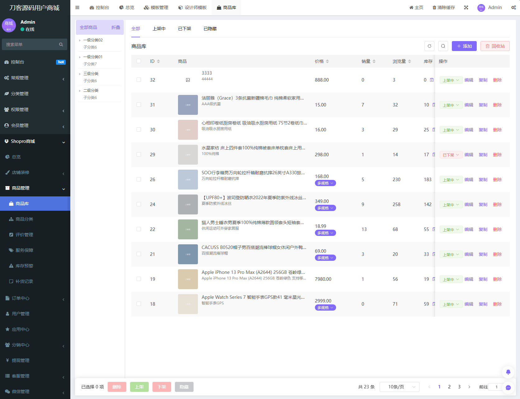 图片[5]-商城系统源码支持多端（H5小程序APP支持）Thinkphp+Uniapp技术-淘朋友