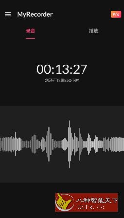My Recorder 我的录音机v1.02.27.1117高级版-淘朋友