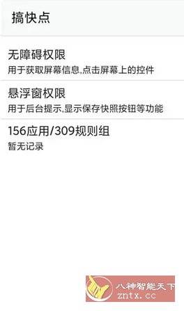 GKD搞快点 v1.11.0-beta.7更新版 GKD搞快点 v1.11.0-beta.7更新版