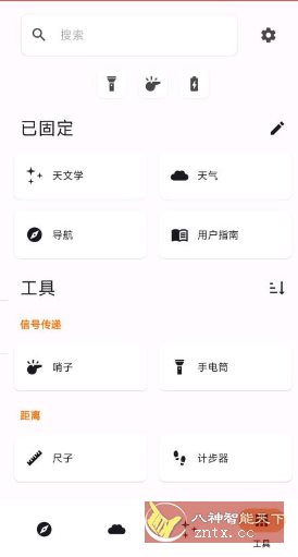 Trail Sense 探险生存工具v6.1.0免费版-淘朋友