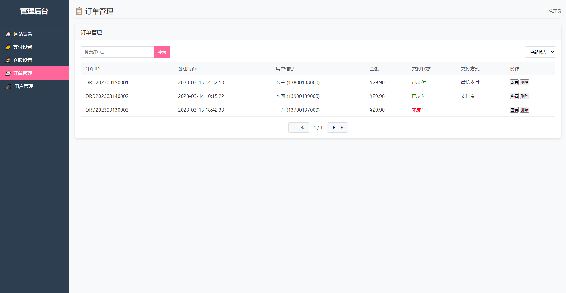图片[2]-最新姓名配对测算系统源码 带后台-淘朋友
