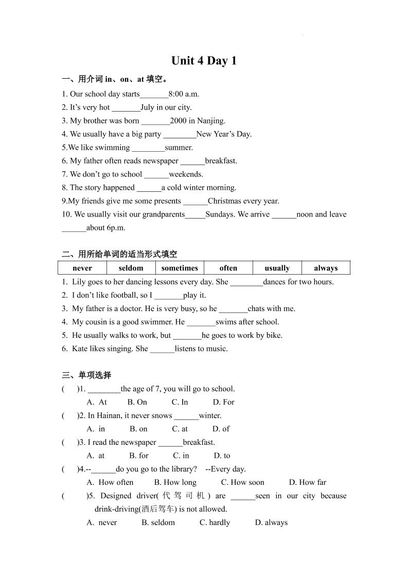 七年级上英语7AUnit4课时作业-淘朋友