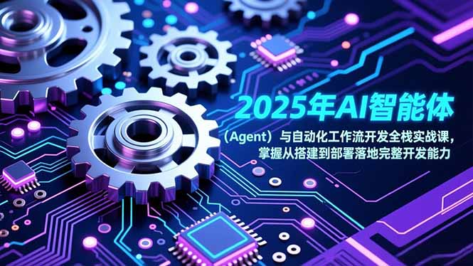 2025年AI智能体(Agent-淘朋友