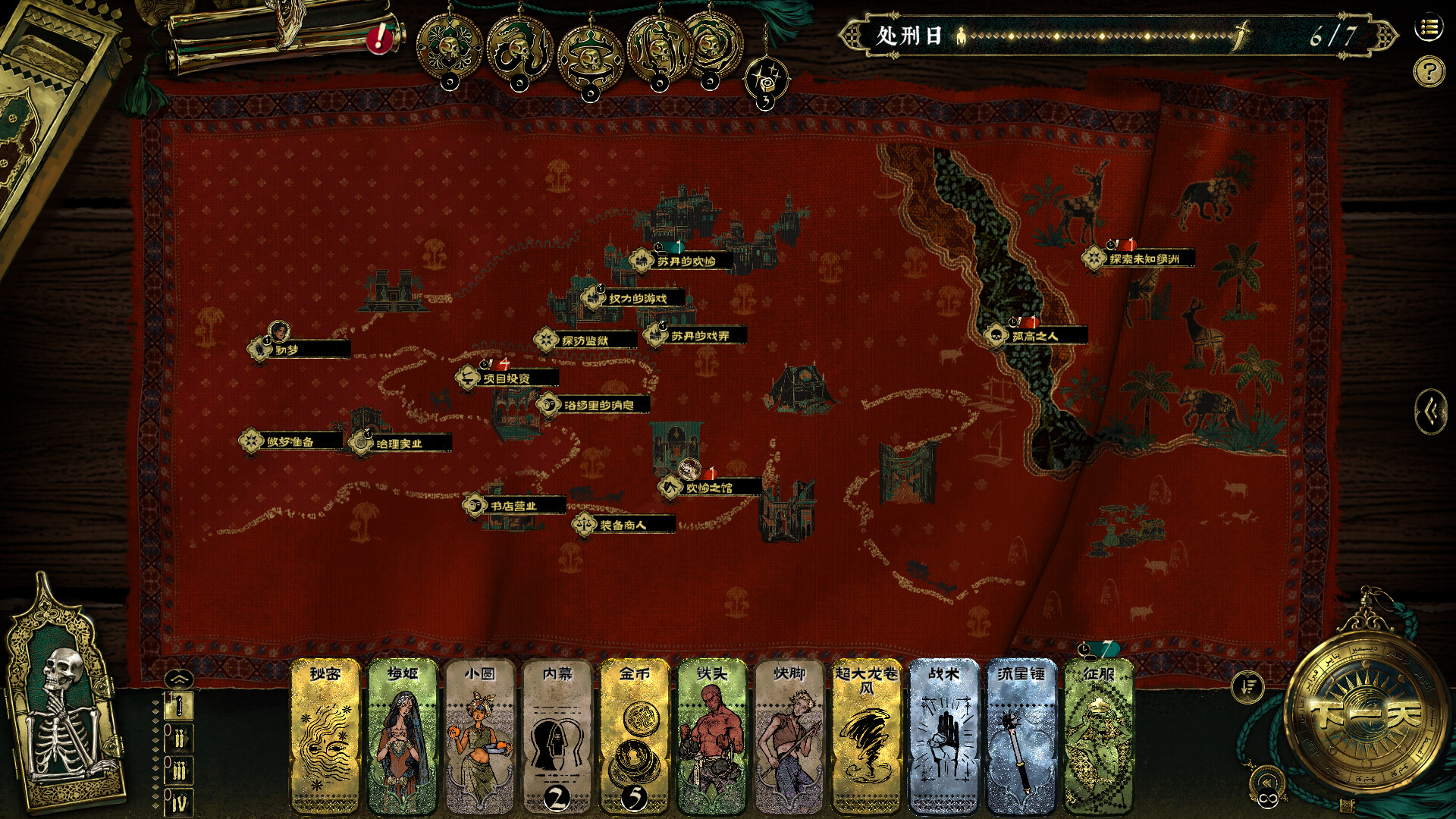 苏丹的游戏/Sultan’s Game-淘朋友