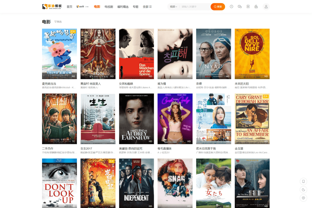 图片[2]-首涂第二十八套 新版海螺M3多功能影视网站模板-淘朋友