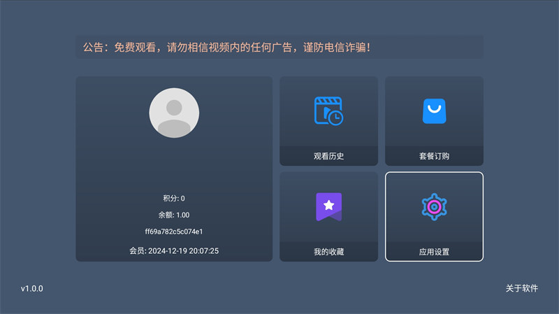 图片[4]-最新TVBOX绿豆U8影视APP源码 带直播管理及加密功能-淘朋友