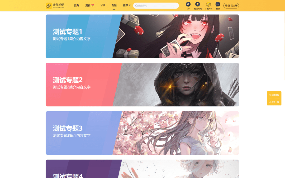 图片[3]-最新麻豆源码 油条视频源码 苹果CMS系统 附搭建教程-淘朋友