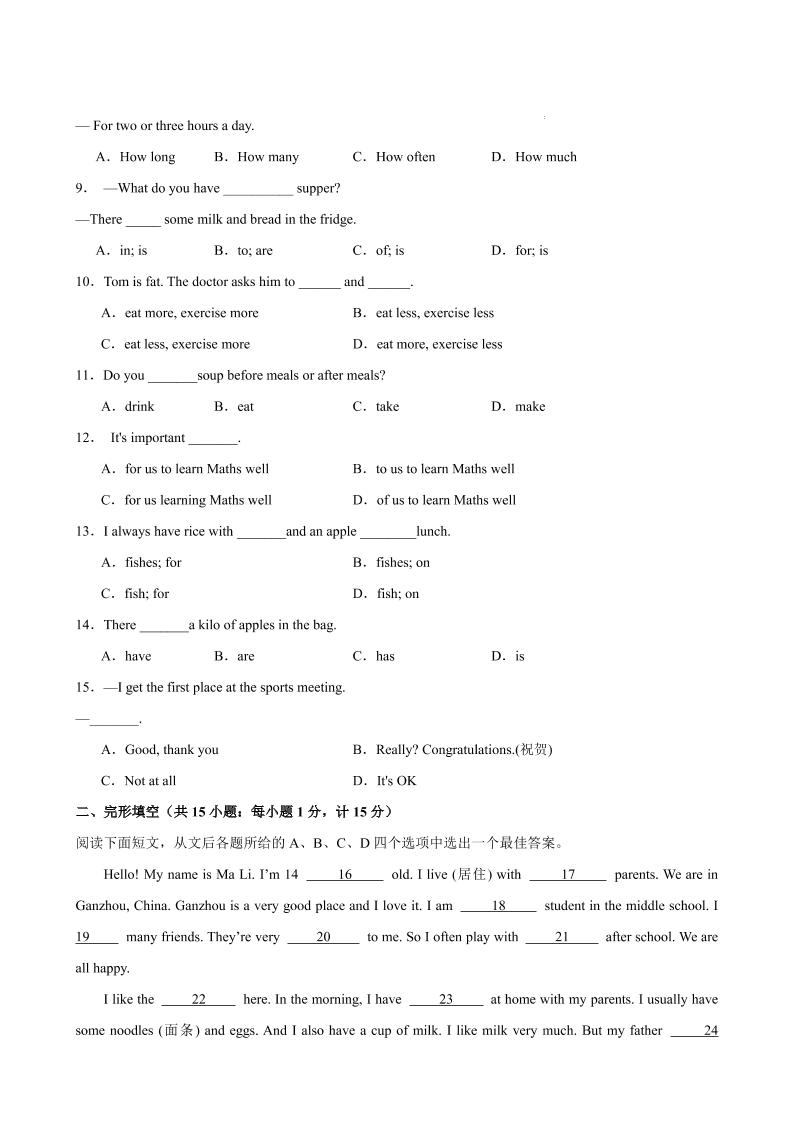 七年级上英语Unit5单元测试（扬州专用）