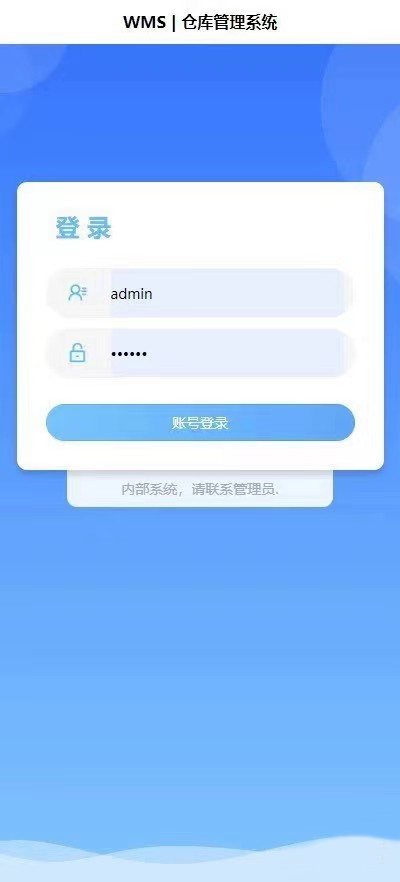 图片[3]-JAVA高端WMS仓库管理进存销系统-淘朋友