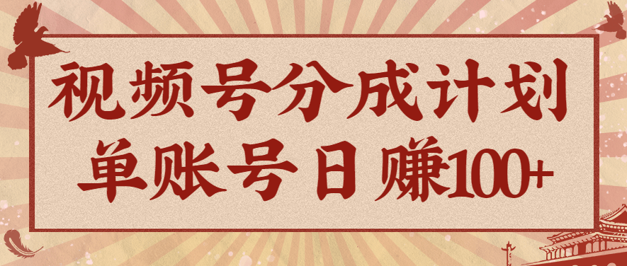 视频号分成计划,AI开花视频玩法,操作简单,10分钟一个,手把手教你操作-淘朋友
