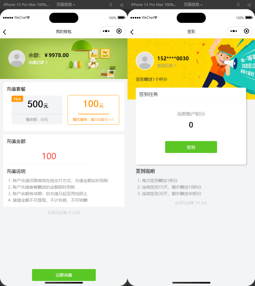 图片[5]-扫码点餐外卖配送系统（多端小程序+H5）开源版-淘朋友