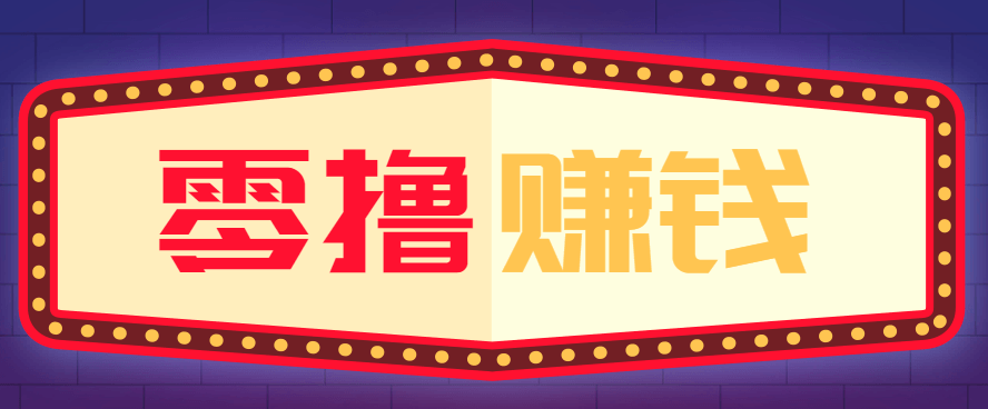 全自动托管赚钱项目,一部手机就可以开干,轻松实现日收益50+-淘朋友