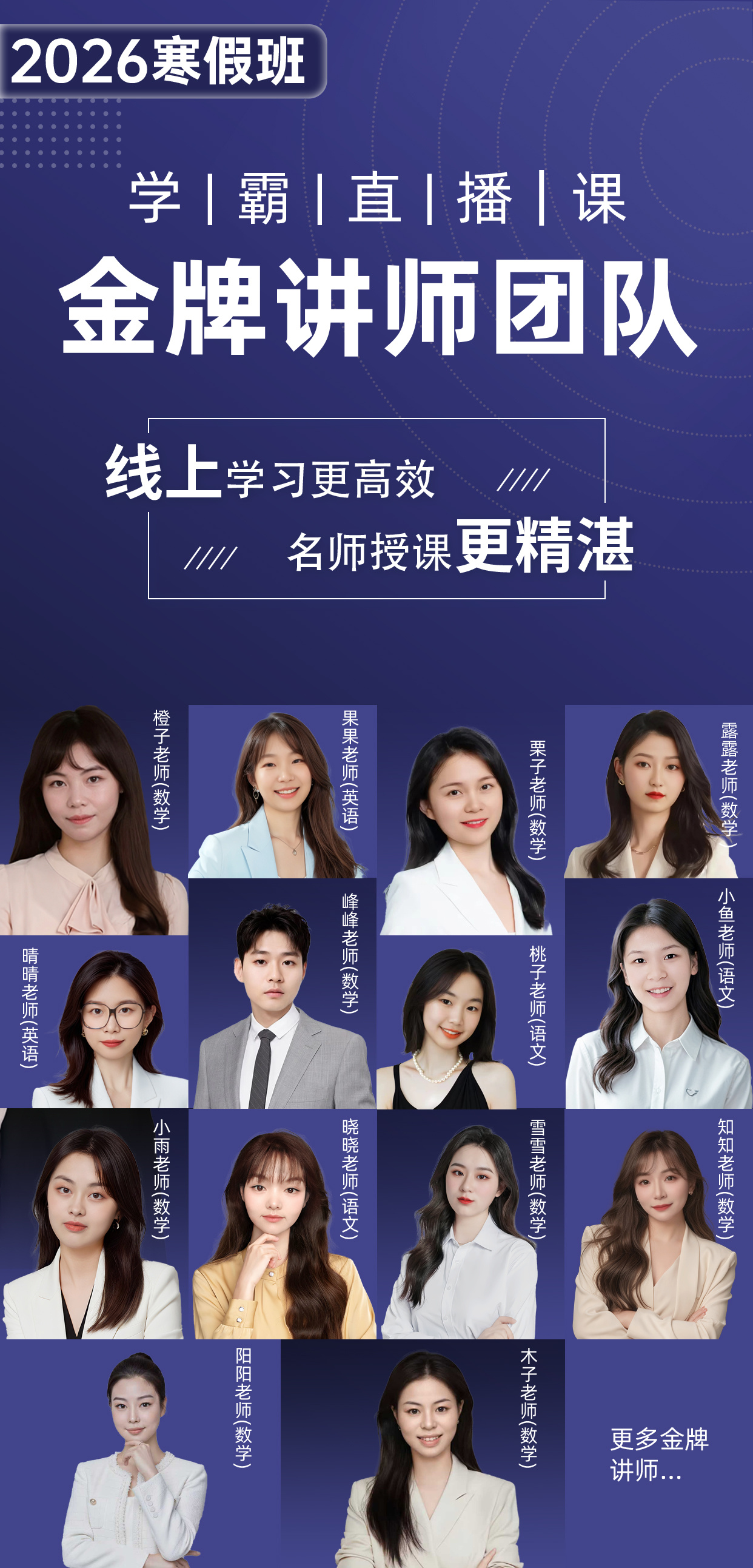 【联系老师报名】小学2-6年级下册寒假预习直播课 【联系老师报名】小学2-6年级下册寒假预习直播课